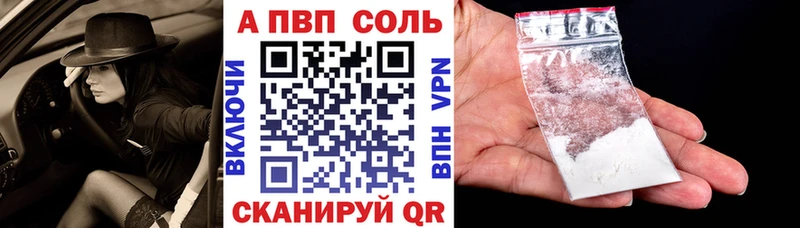 Alpha PVP СК КРИС  Бавлы 