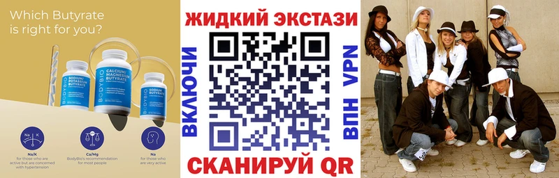 что такое наркотик  Бавлы  БУТИРАТ жидкий экстази 