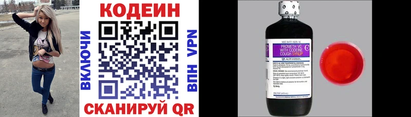 продажа наркотиков  Бавлы  Codein Purple Drank 