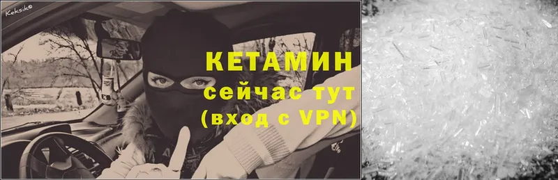 Кетамин ketamine Бавлы